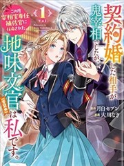 墨色食肆漫画改编动画视觉图